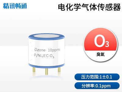 JEC4-电化学臭氧传感器